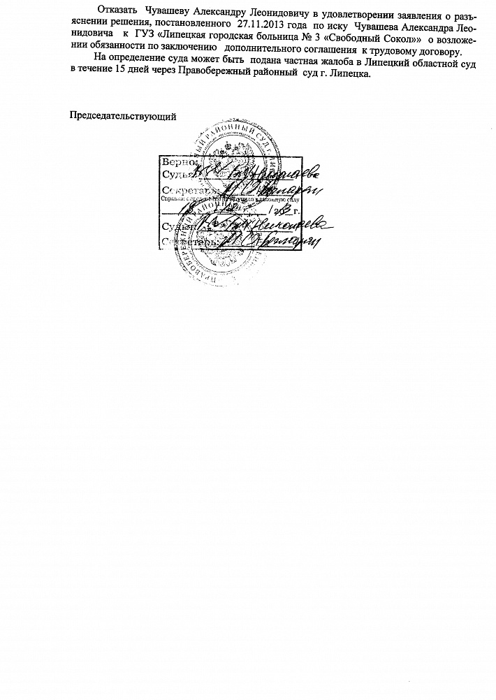 202013.12.18 опр-е пр.с допсоглашение 002.jpg